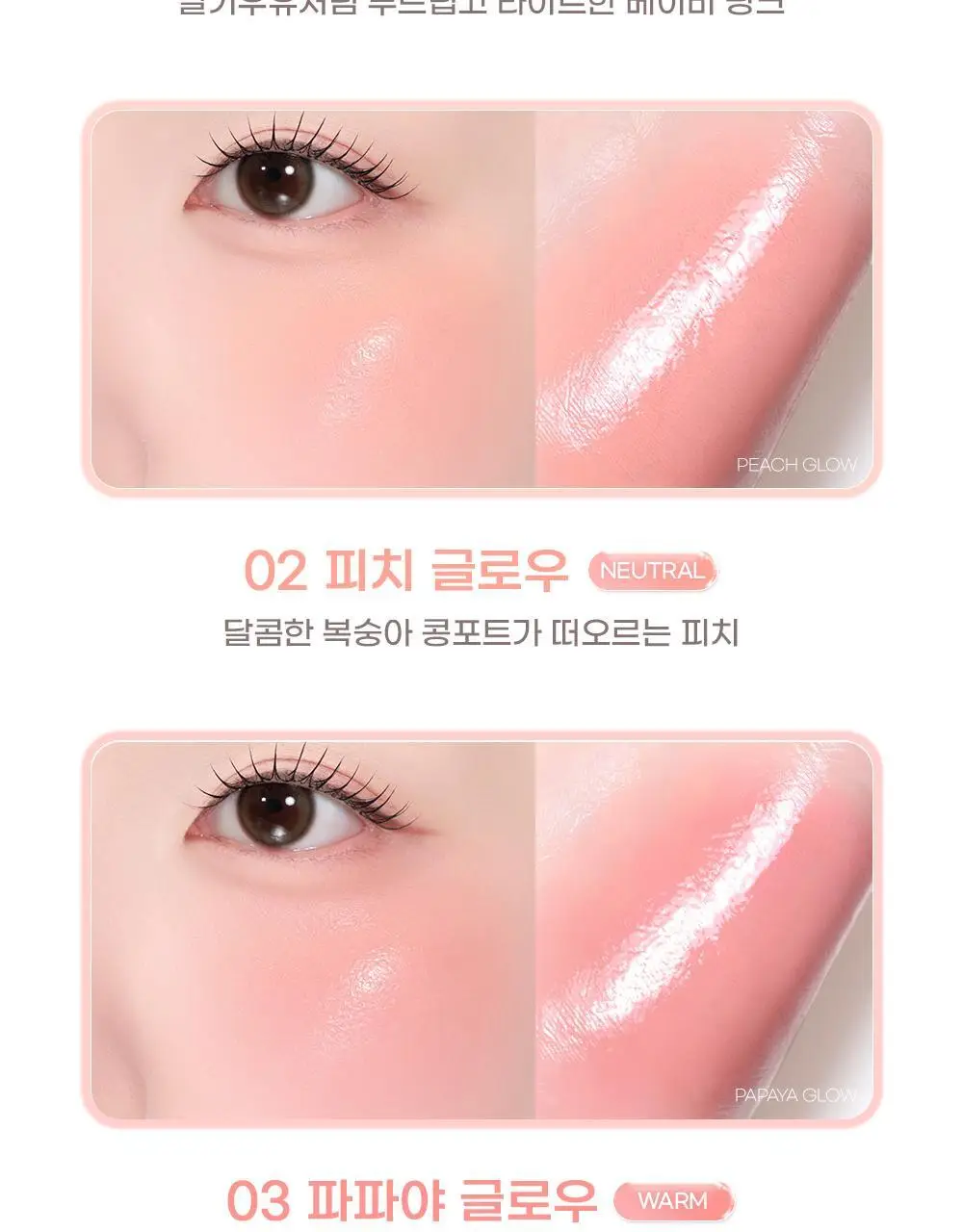 [하츠투하츠PICK] 투에이엔 하트 웨어링 리퀴드 치크 9colors (기획/단품) 상세페이지 37